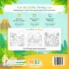 Rückseite von Mein großes Malbuch – Dinosaurier